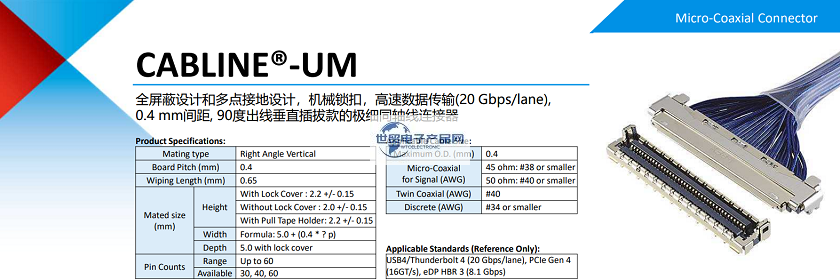 20879-040E-01规格表.png