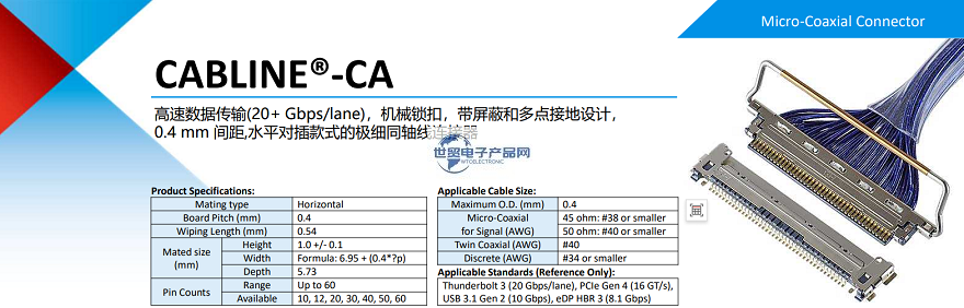 20525-030E-02规格表.png